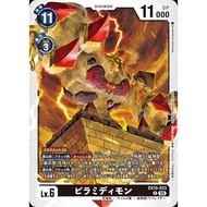 EX10 - Digimon card - EX10-033