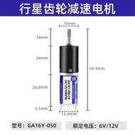 Xinyongtai GA16Y-050 Micro DC Gear Planet Motor 6V12V Low Noise Speed Regulating Small Motor Motor