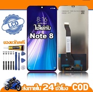 หน้าจอ Redmi note 8 หน้าจอLcd พร้อมทัชสกรีนRedmi note 8 Screen Display Touch Panel For Redmi note8