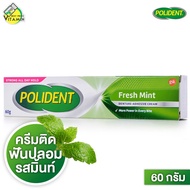 [หลอดใหญ่] Polident Fresh Mint โพลิเดนท์ ครีมติดฟันปลอม [60 g.] สูตรเฟรช มินท์