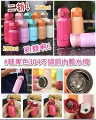 秋冬必備🥰 迷你不鏽鋼保溫杯🥤