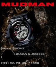 Casio G-shock Mudman Gw-9300