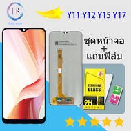 หน้าจอ LCD พร้อมทัชสกรีน vivo Y15/Y17/Y11/Y12 VIVO อะไหล่หน้าจอชุด LCD vivo Y17/vivo Y12/vivo Y15