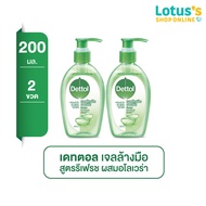 [ทั้งหมด 2 ขวด] DETTOL เดทตอล เจลล้างมือ สูตรหอมสดชื่น 200 มล.