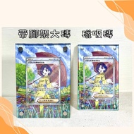 Pokemon TCG: Parasol Lady Frame