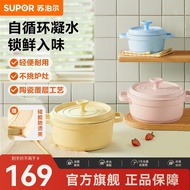 Supor（SUPOR） Soup Pot Enamel Pot Cast Aluminum Pot Stew Pot More than Stew-Pan Capacity Optional Ena