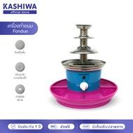 เครื่องทำช็อคโกแลตฟองดู 3 ชั้น OXYGEN Fondue