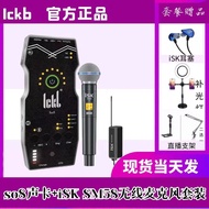 Ickb so8 Fifth Generation Fourth Generation Sound Card Singing Mobile Phone Live External New Style 