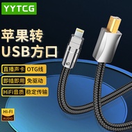 Dac Decoder Audio Cable lightning to usb-b Interface Sound Card Adapter Square Port Power Amplifier 