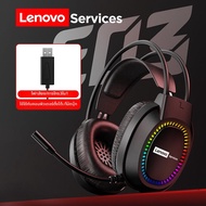 Lenovo | หูฟังสำหรับเล่นเกม