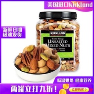 U.s. Imported Kirkland Kirkland Salt-Free Mixed Nuts Canned Daily Comprehensive Dried Fruit Barrel S