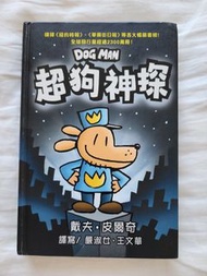 正版Dog Man 超狗神探中文版