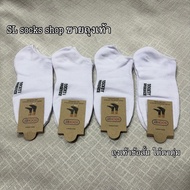 Socks Spine "Under The Eyes" White Good Fabric Comfortable To Wear Free Size Suitable For Both Men A