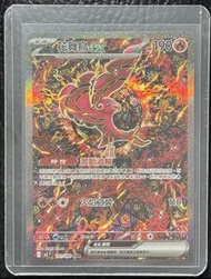 花舞鳥 EX SAR 寶可夢卡牌
