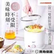 快煮鍋 美食鍋 鍋寶1.8L雙層防燙316不鏽鋼美食鍋 電煮鍋 泡麵鍋 火鍋 雲蓁小屋