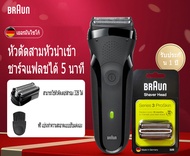 Braun ที่โกนหวดไฟฟ้า 3D ที่โกนหนวดไฟฟ้า การใช้แบบเปียกและแห้ง โกนได้รวดเร็วไม่ทิ้งตอ ใบมีดโกนสำหรับเ