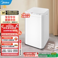美的（Midea）婴儿洗衣机全自动 3公斤小型迷你波轮洗衣机内衣洗衣机 健康除螨洗桶自洁 以旧换新 MB30V21E