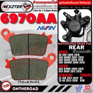 6868AA NEXZTER ผ้าเบรคหน้า HONDA CB400(16)CBR600RR(07-18)CBR1000RR(09-18)CB1000R(09-18) เบรค ผ้าเบรค