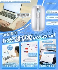 美國USATISFY PRO2.0智能無線語音粵語翻譯滑鼠