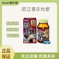 [Japanese Local] Lixile Natural Zinc Supplement Tablets Oyster Essence Peptide Oyster Essence Oyster