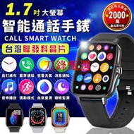 【台灣晶片 保固6個月】 M85通話手錶 通話智能手錶 LINE FB來電 藍芽手錶 藍牙手錶 運動手錶 智慧手錶