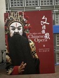 👍 “鄭文雅”親筆簽名版❗️🌟 “鄭文雅”攝影作品《 文情雅戲 攝影集 》｛ 原價：$880 ｝見圖