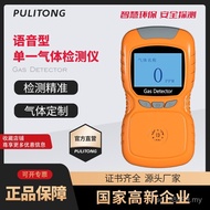 Gas Ammonia Pengesan Gas Ammonia Pengesan Gas Ammonia Mudah Alih Ketepatan Tinggi Pegang Tangan NH3 