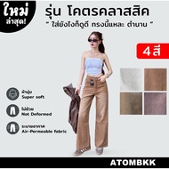 Vintage Atom Baggy Jeans