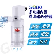 SOBO Songbao-Multifunctional Built-In Filter-Three-In-One Toilet Suction Device (800L/H Suitable For