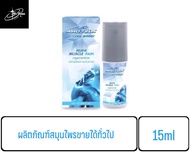 AROTIKA cool spray 60ml / 15ml. อโรติกา คูล สเปรย์ (ขวด)