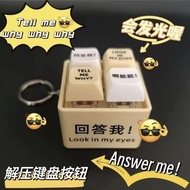 Answer Me Key Ring Answer Me Key Ring Decompression Button Answer Me Voice Pendant Button Key Ring A