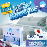 Kool Tec ชุดผ้าปูที่นอนเย็น Smart Cool  ขนาด King (6ฟุต) ผ้าปู ผ้าปูที่นอน  รุ่น Kool-Tec-smart-cool