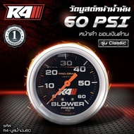 วัดบูส R4 แท้ รุ่น Classic มี35/60ปอนด์