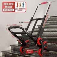 爬樓梯搬運車搬重物上下樓行李購物手拉車便攜摺疊家用小拉車