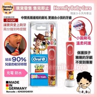 Oral B Kids Electric Toothbrush featuring Toy Story 充電式兒童電動牙刷 （反斗奇兵）3歲以上    💰💰HK$168/1枝💰💰   ⏰⏰現貨3-5天內寄出 ⏰⏰  🅧 售完即止