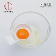 【日本小久保KOKUBO】日本製蛋黃蛋清分離器/分蛋器