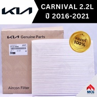 (Genuine) Air Filter KIA GRAND CARNIVAL 2.2L Year 2016-2021 2.2L 97133A9000 Carnival2.2l
