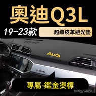 AUDI Q3 [Sunscreen Practical] 23 Q3 Center Console Light-Proof Pads Car Interior Modification Decora