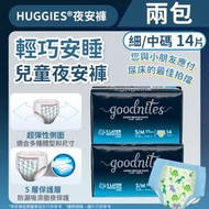HUGGIES - [兩包][細-中碼/14片] 兒童夜安褲 (新舊款式隨機發送) (14015385) #未識忍尿 #尿片 #透氣 #HUGGIES #BB內褲 #呵護屁股 #不用床墊 #底褲 #學