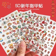 Fast Shipping ️ 5D Stickers Happy New Year Lively Element Manicure Embossed QYNY