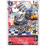 BT23 - Digimon Card - BT23-007