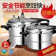 HY&amp; Explosion-Proof Pressure Cooker Pressure Cooker Household Mini Small Gas Gas Induction Cooker Universal New Commerci
