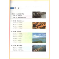 Genuine 2023 Applicable Cantonese Version 8th Grade 2 Volume Geography Book Cantonese Version Canton