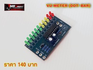 ไฟVU Meter .LED22