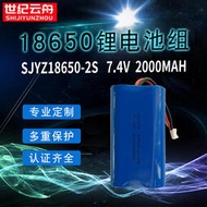 18650 5C動力鋰電池組7.4V  2000mAh藍伢音箱 電動工具鋰電池組