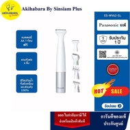 Panasonic เครื่องเล็ม และโกนขนแนวบิกินี รุ่น ES-WV62B -HL แถมหัวต่อ 4 ชิ้น ฟรีแบตเตอรี่AA