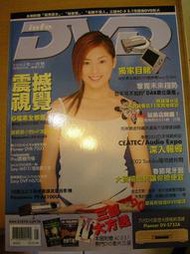 DVD info 視聽雜誌(附dvd影片3片)(1)孤男寡女(2)秘密客(3)老師不是人