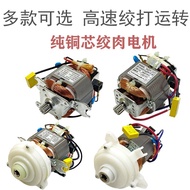 Electric Cooking Meat Grinder Repair Parts 5430 Motor 5425m22 Motor 9/10 Gear 5425 WLBR