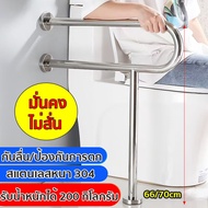 Bathroom Grab Bars Non-Slip Handrail 304 Stainless Steel Height 66 70 Cm. Suitable For The Elderly T