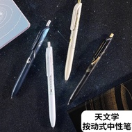 Japan kokuyo kokuyo Astronomical Push-type Gel Pen College Entrance Exam Pen Quick-drying Push-type 